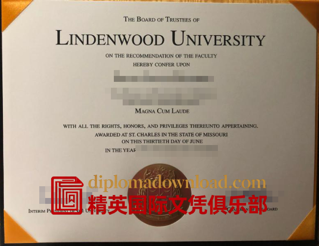 林登沃德大学文凭