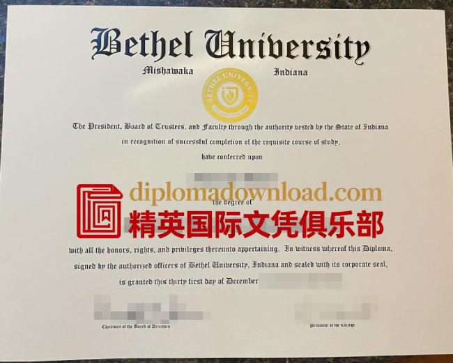 贝瑟尔大学毕业证