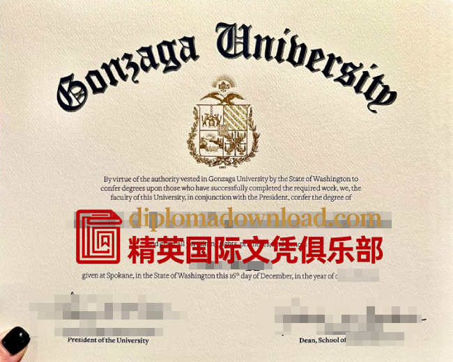 贡萨加大学毕业证