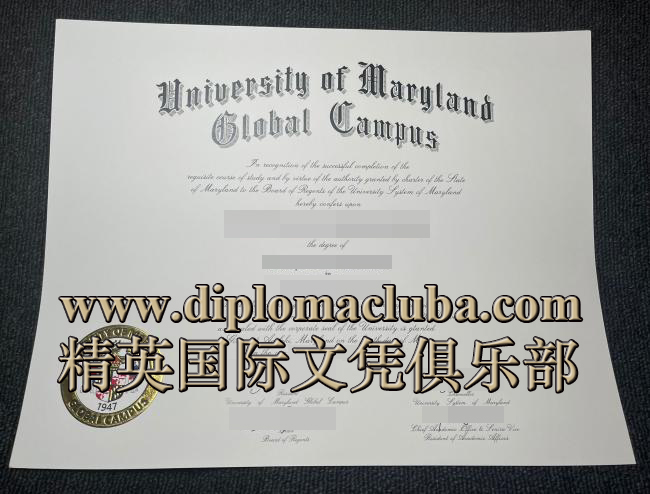 马里兰大学全球分校文凭