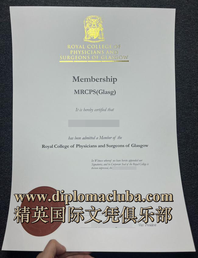格拉斯哥皇家内科医生与外科医生学院会员文凭
