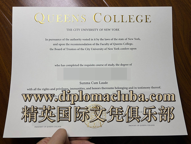 王后学院文凭